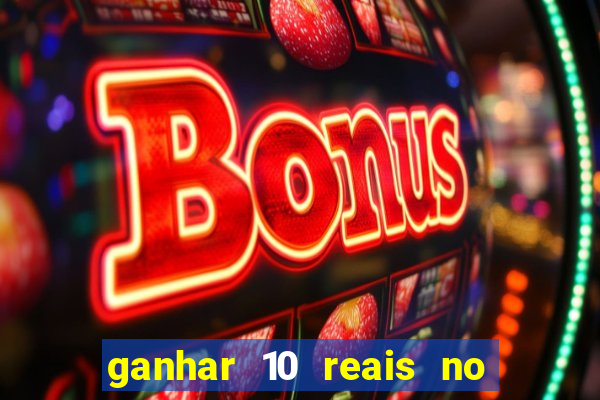 ganhar 10 reais no pix agora